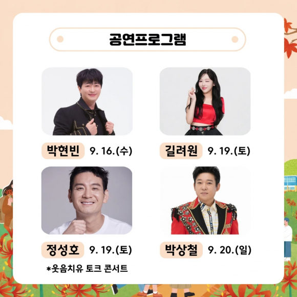 [사진 제공 함평군. 재판매 및 DB 금지]