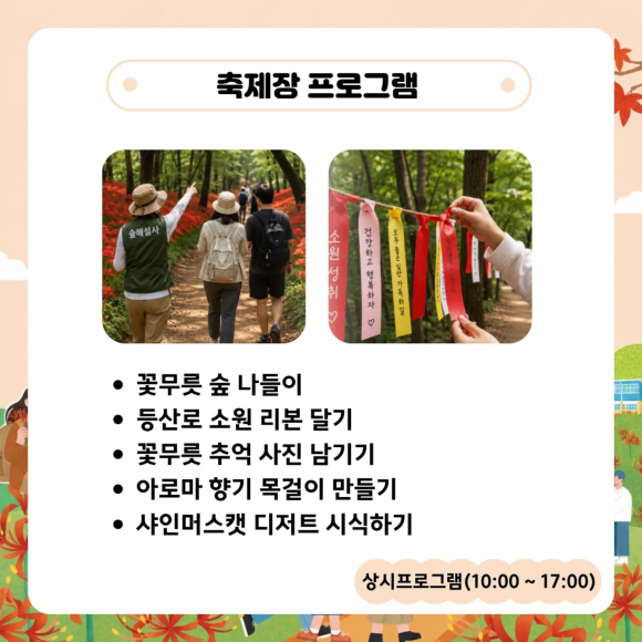 [사진 제공 함평군. 재판매 및 DB 금지]