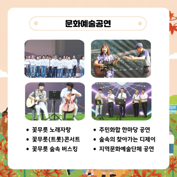[사진 제공 함평군. 재판매 및 DB 금지]