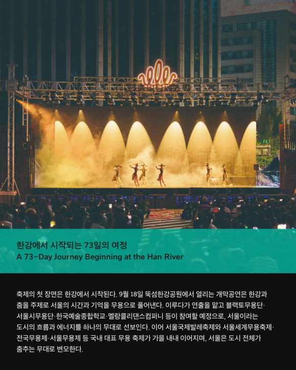 [사진 제공 서울문화재단·재판매 및 DB 금지]