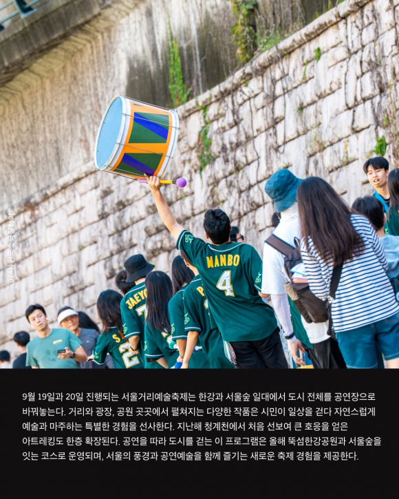[사진 제공 서울문화재단·재판매 및 DB 금지]