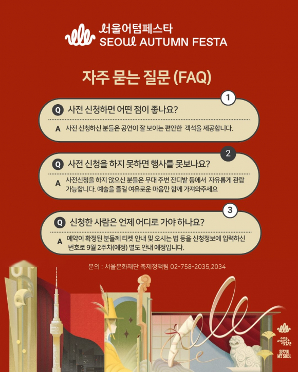 [사진 제공 서울문화재단·재판매 및 DB 금지]
