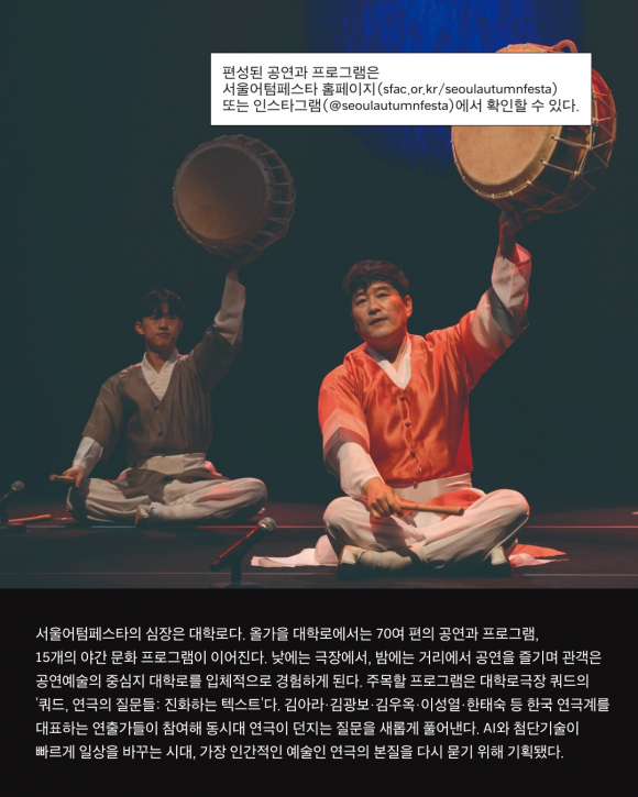 [사진 제공 서울문화재단·재판매 및 DB 금지]