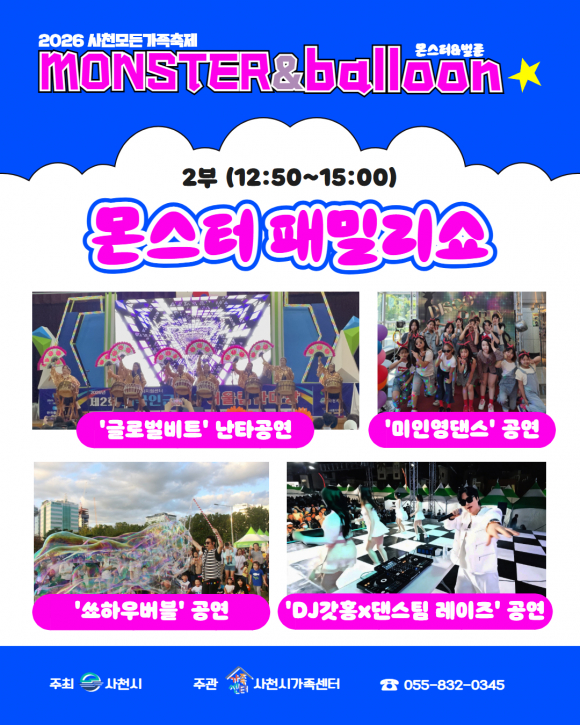 [사진 제공 사천시 · 재판매 및 DB 금지]