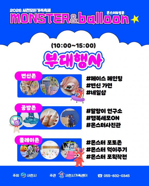 [사진 제공 사천시 · 재판매 및 DB 금지]
