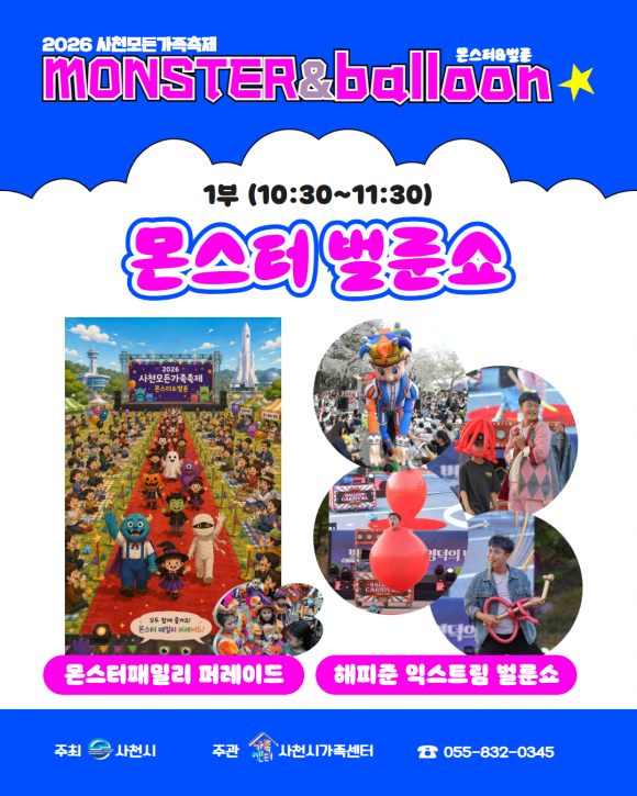 [사진 제공 사천시 · 재판매 및 DB 금지]
