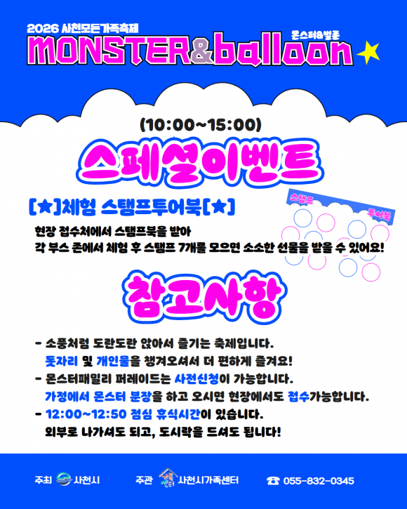 [사진 제공 사천시 · 재판매 및 DB 금지]