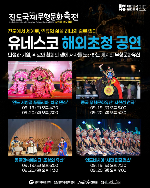 [사진 제공 진도군. 재판매 및 DB 금지]