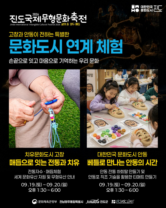 [사진 제공 진도군. 재판매 및 DB 금지]
