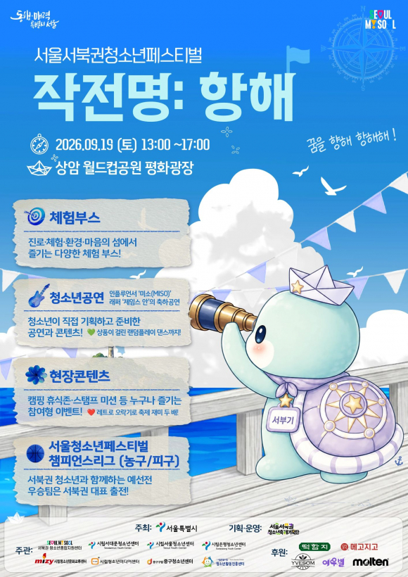 [자료 제공 서울특별시. 재판매 및 DB 금지]