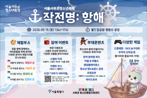 [자료 제공 서울특별시. 재판매 및 DB 금지]