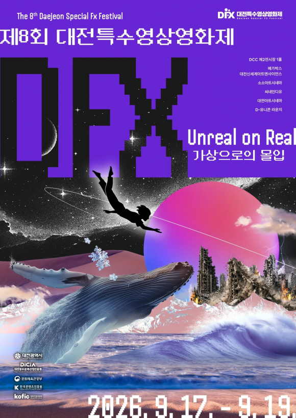 [사진 제공 = 대전광역시. 재판매 및 DB 금지]