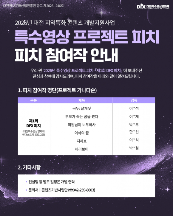 [사진 제공 = 대전광역시. 재판매 및 DB 금지]