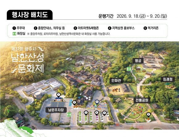 [사진 제공=광주시. 재판매 및 DB 금지]