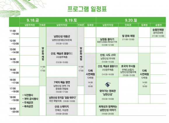 [사진 제공=광주시. 재판매 및 DB 금지]