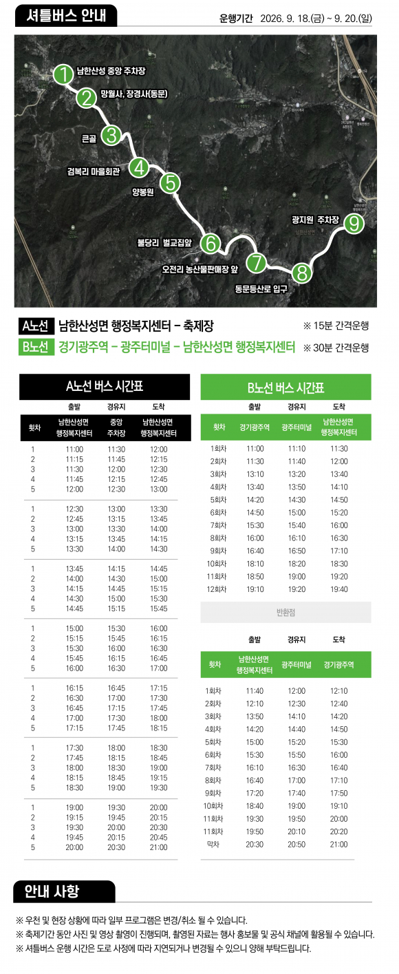 [사진 제공=광주시. 재판매 및 DB 금지]