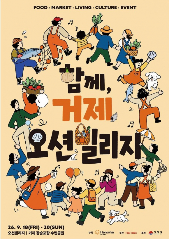 [사진 제공 = 한화오션 · 재판매 및 DB 금지]