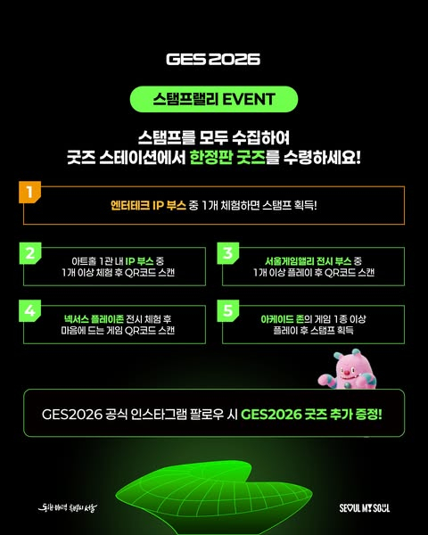 [사진 제공=서울특별시. 재판매 및 DB 금지]