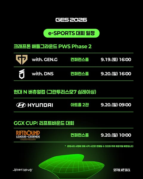 [사진 제공=서울특별시. 재판매 및 DB 금지]