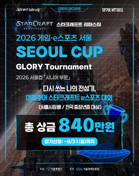 [사진 제공=서울특별시. 재판매 및 DB 금지]