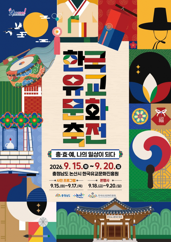 [사진 제공 논산시. 재판매 및 DB 금지]