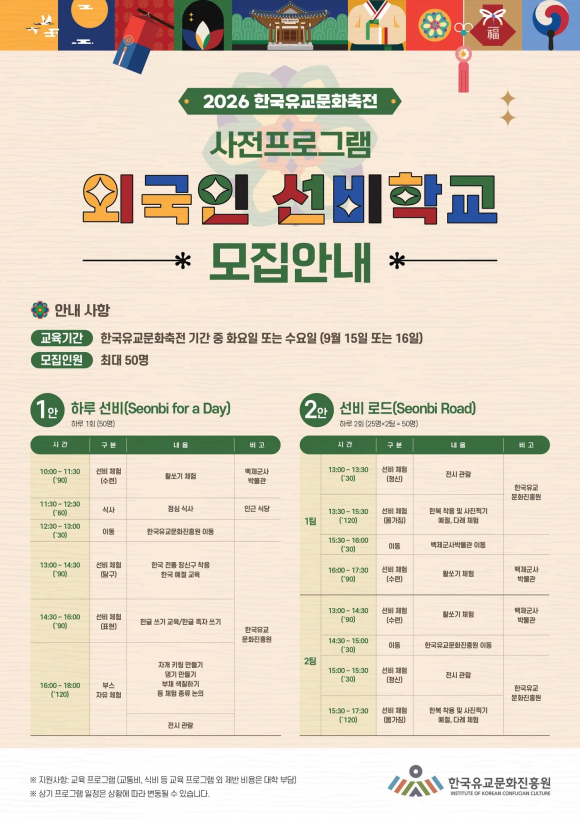 [사진 제공 논산시. 재판매 및 DB 금지]