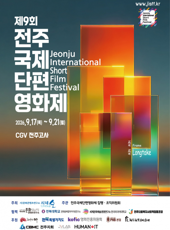 [사진 제공 (사)문화콘텐츠연구소 시네숲. 재판매 및 DB 금지]