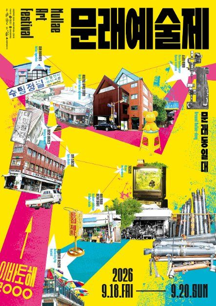 [사진 제공 영등포구. 재판매 및 DB 금지]