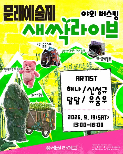 [사진 제공 영등포구. 재판매 및 DB 금지]