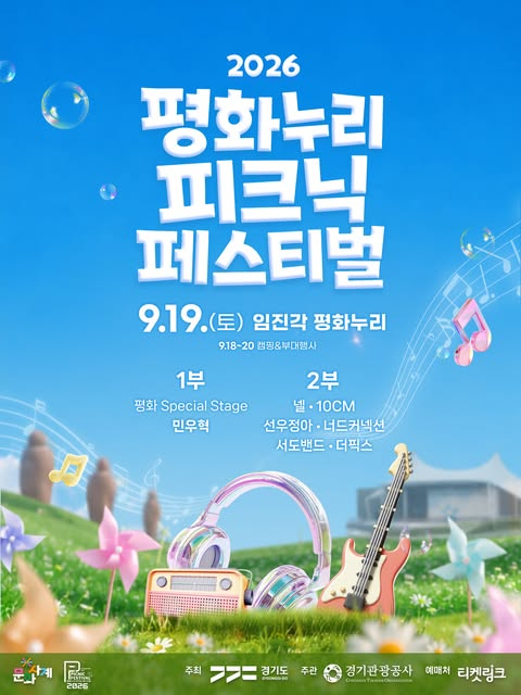 [사진 제공 경기관광공사·재판매 및 DB 금지]