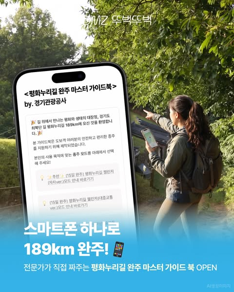 [사진 제공 경기관광공사·재판매 및 DB 금지]
