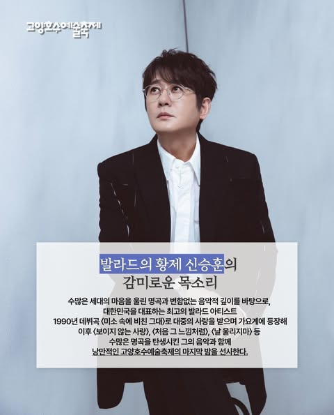 [사진 제공 고양특례시 · 재판매 및 DB 금지]