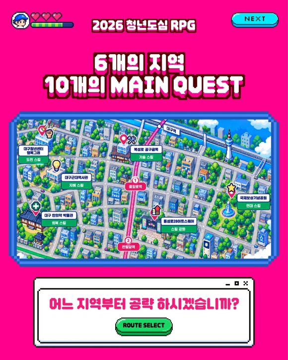 [사진 제공: 대구광역시. 재판매 및 DB 금지]
