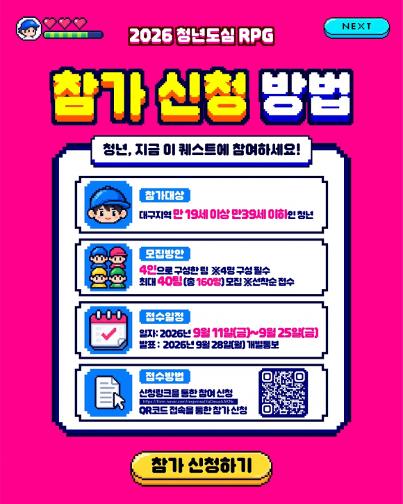 [사진 제공: 대구광역시. 재판매 및 DB 금지]