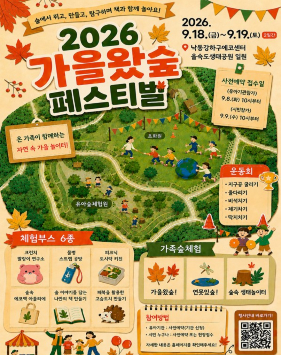 [자료 제공 낙동강하구에코센터. 재판매 및 DB 금지]