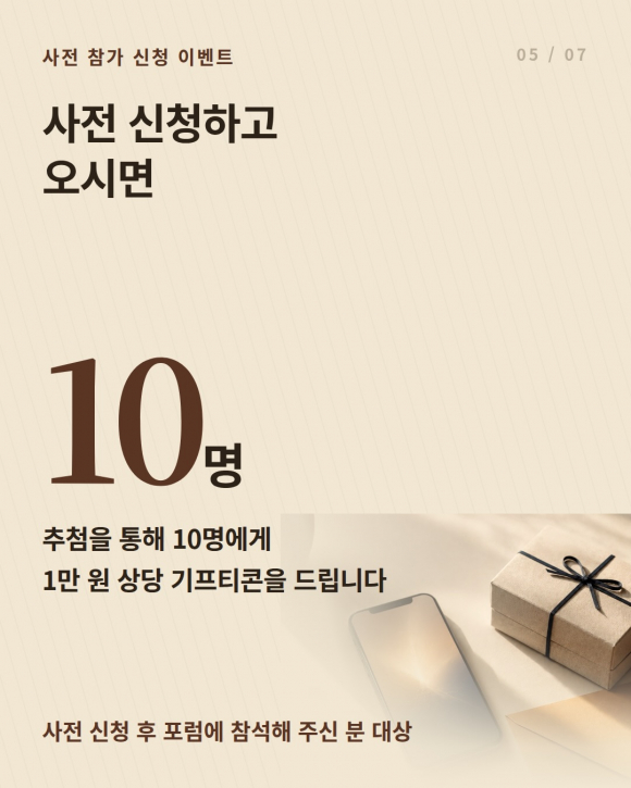 [사진 제공: 청주시. 재판매 및 DB 금지]