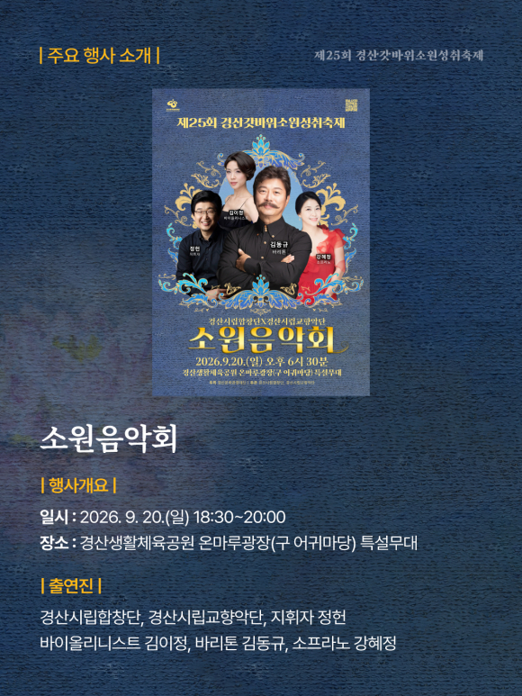 [사진 제공: 경산문화관광재단. 재판매 및 DB 금지]