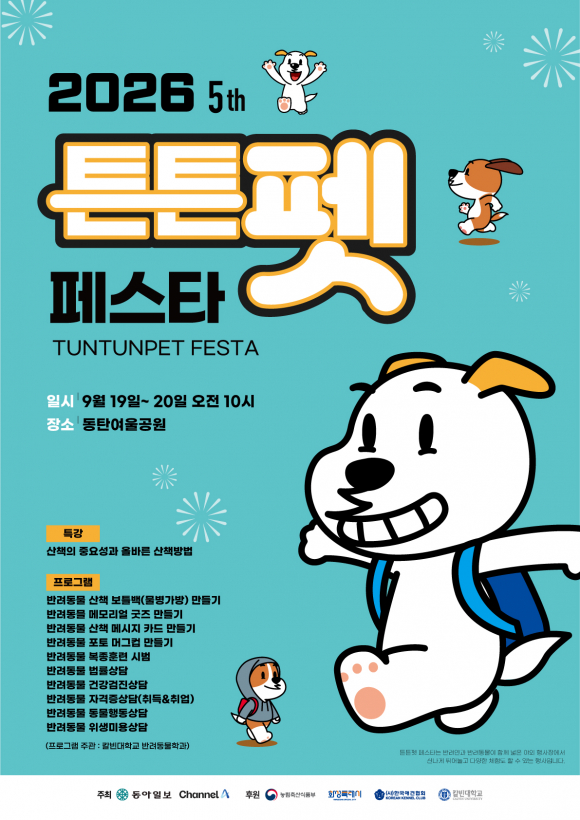 [자료 제공 동아일보. 재판매 및 DB 금지]