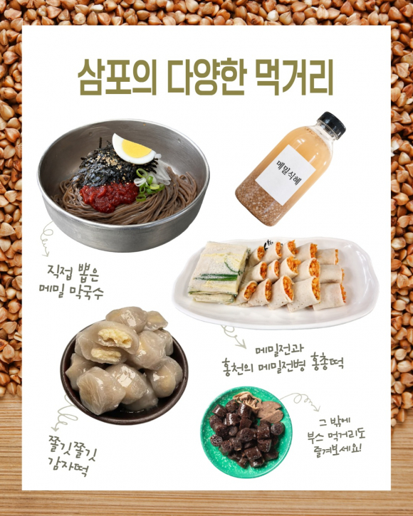 [사진 제공 홍천군. 재판매 및 DB 금지]