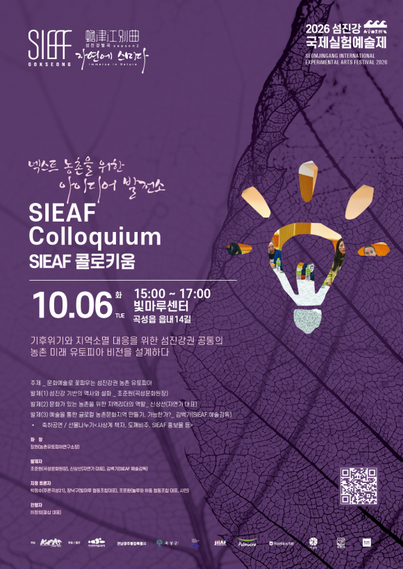 [사진 제공 한국실험예술정신(KoPAS). 재판매 및 DB 금지]