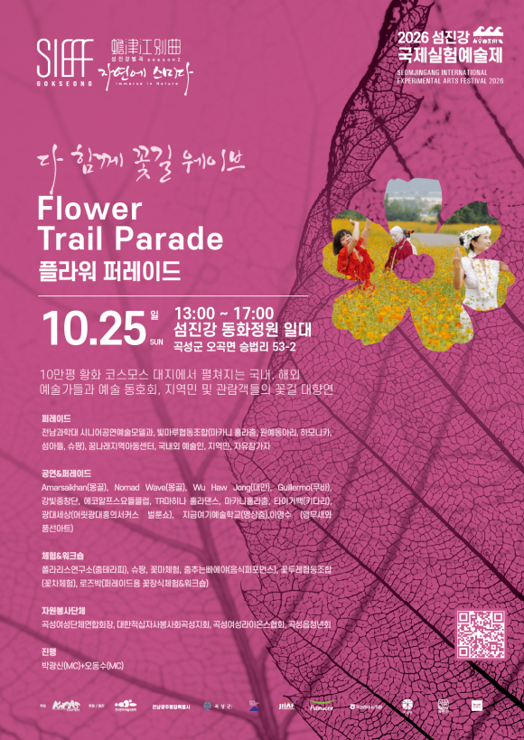 [사진 제공 한국실험예술정신(KoPAS). 재판매 및 DB 금지]