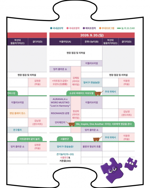 [사진 제공=금정문화재단·재판매 및 DB 금지]