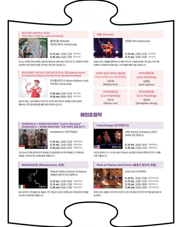 [사진 제공=금정문화재단·재판매 및 DB 금지]