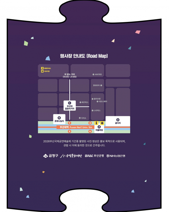[사진 제공=금정문화재단·재판매 및 DB 금지]