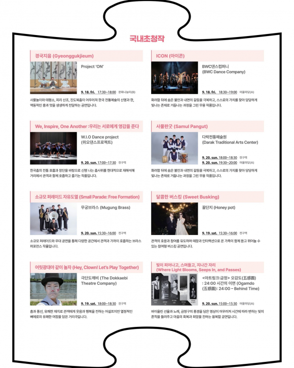 [사진 제공=금정문화재단·재판매 및 DB 금지]