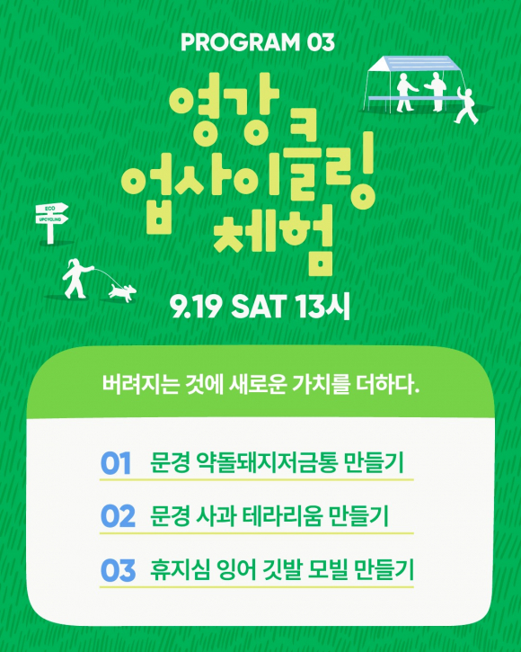 [자료 제공 문경시. 재판매 및 DB 금지]