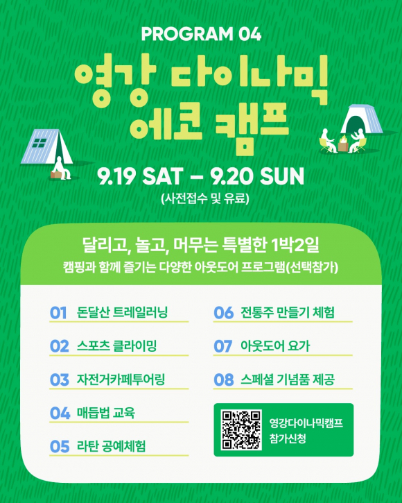 [자료 제공 문경시. 재판매 및 DB 금지]