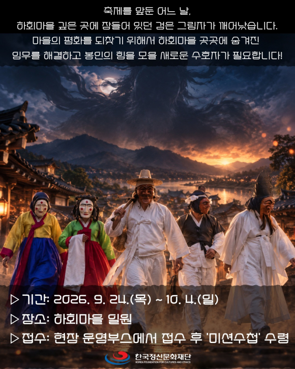 [사진 제공 한국정신문화재단. 재판매 및 DB 금지]