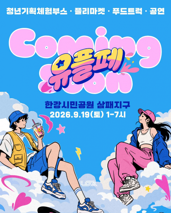 [사진 제공 남양주시. 재판매 및 DB 금지]