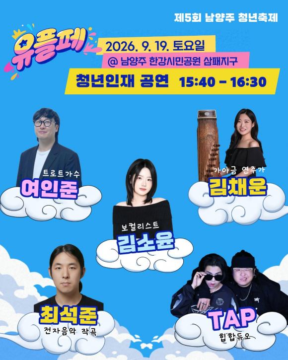 [사진 제공 남양주시. 재판매 및 DB 금지]